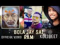 Bola jay sai ramsai baba  palkhi waghbil   shreyash patildj umesh 2019 hit koligeet 