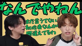 ボケまくるセンラさん＆どんなボケも捌くGero【文字起こし/肉チョモランマ】