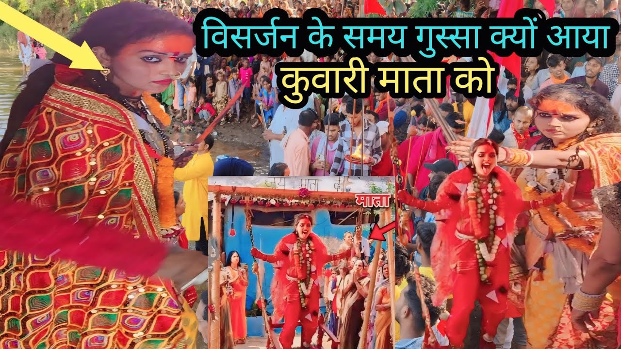 कुवारी माता कातरो ज्योत ज्वार विसर्जन 🙏🪔