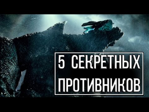 Видео: Fallout 4 - 5 Секретных противников #2