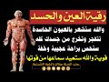 رقية فطمسنا اعينهم للعين والحسد قوية جدا لن تتحمل سماعها انتبه انت تسمعها لوحدك رقية فطمسنا اعينهم للعين والحسد قوية جدا لن تتحمل سماعها انتبه انت تسمعها لوحدك