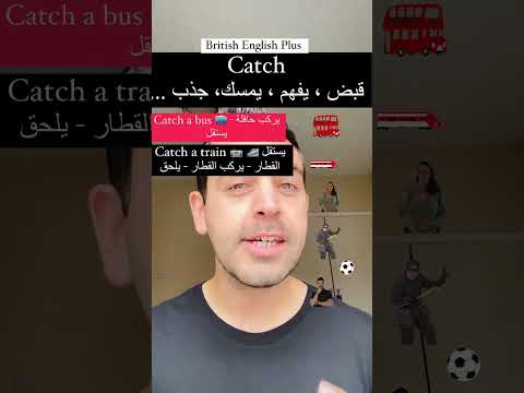    مرادفات مع   لغة انجليزية تعلم اللغة الانجليزية