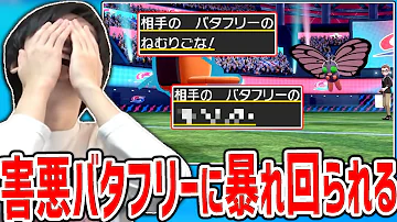 バタフリー