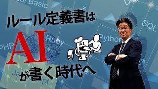 ルール定義書は「AI」が書く時代！？【エージェントCline】 - YouTube