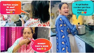 Gopi bahu ne cooker prr chanee chdaa diye?‍️#jammu#cousinsvlog #funnyvlog #viral#trending#village