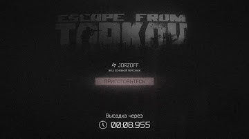 RELEASE (TARKOV)