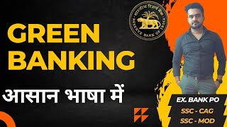 Green Banking | Types of Banking | Banking Awareness for SBI PO IBPS PO RRB PO | Banking GK |