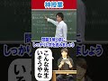 アプリで神授業#陣内智則 #ネタジン #神授業 #shorts