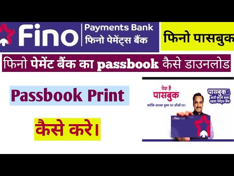 Fino passbook Print / fino passbook download /fino payment bank passbook Print kaise kare / fino