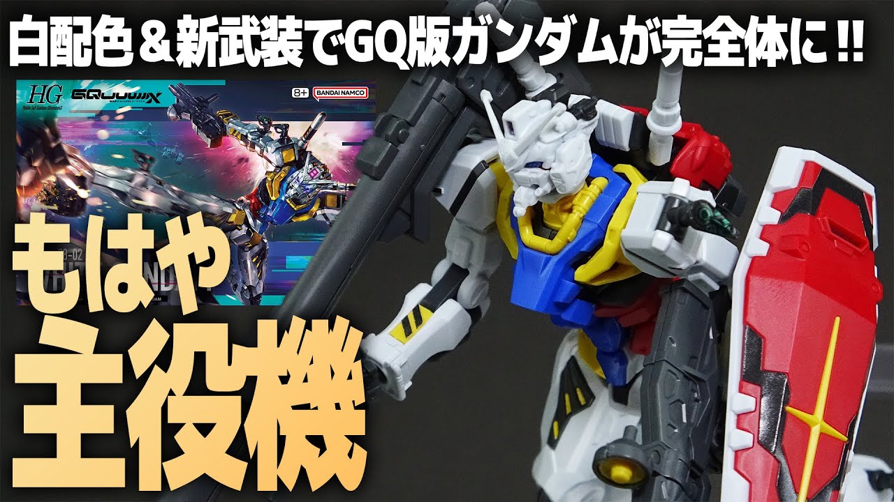 Review of the HG White Gundam! The new weapons are even more