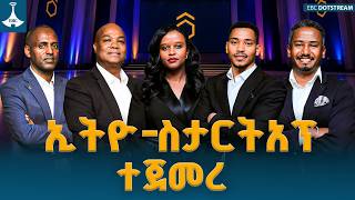 Information በኢትዮጵያ በሚዲያ የመጀመሪያው የቴክኖሎጂ ስታርታፖች ውድድር ተጀመረ | ኢትዮ ስታርትአኘ #Ethio-Startup Guide