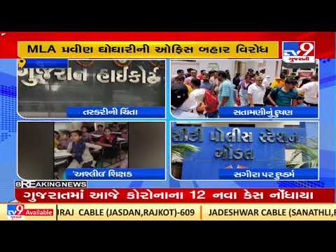 Against Gujarat govt's claims, crimes rising across the state | TV9News