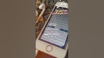 اكتب شيء تؤجر عليه 📿🤲❤️‍🩹.  #القرآن_الكريم #سورة_الكهف #اكسبلور