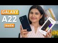 Samsung Galaxy A22 Unboxing & Impressions नेपालीमा