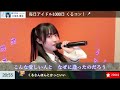 久留島優果(STU48)「雨のノック」20250222-21