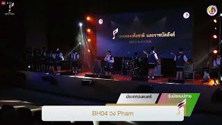 Pham BD2 เพลงแสงสุดท้าย การประกวดรอบ Semi Final "โครงการบทเพลงเพื่อชาติและราชบัลลังก์ ประจำปี 2566"