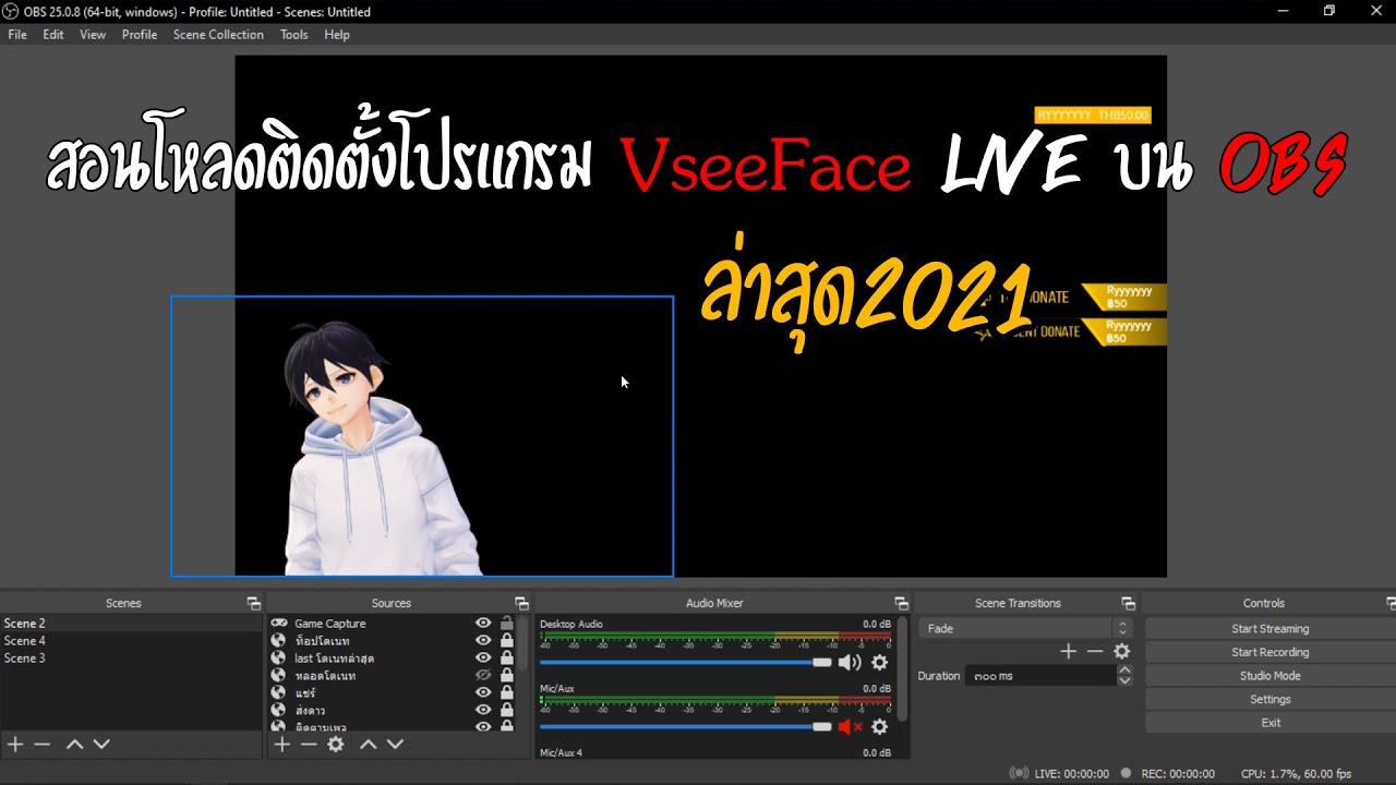 facerig โหลด  Update New  สอนโหลดติดตั้งโปรแกรมVseeface Live บน OBS 2021ล่าสุด(part1)