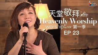Chinese Worship songs with English subtitles