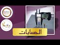 153 -  شطب ديون العملاء و الموردين بدون التحميل على مراكز التكلفه - الجزء الاول  wright off