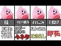 【2021年版】スマブラSPのカービィの小ネタ4選！【スマブラSP】【ゆっくり実況】