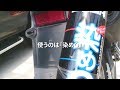 艶消し黒のプラパーツを復活【バイク】染めＱ　YAMAHA　XTZ125
