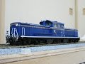 トミックス　ＤＤ５１ １０００ (JR北海道色)　3 の動画、YouTube動画。