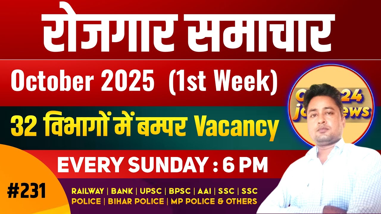 Rojgar samachar oct 2025 1st week | Govt job vacancy 2025 | New Recruitment vacancy 2025