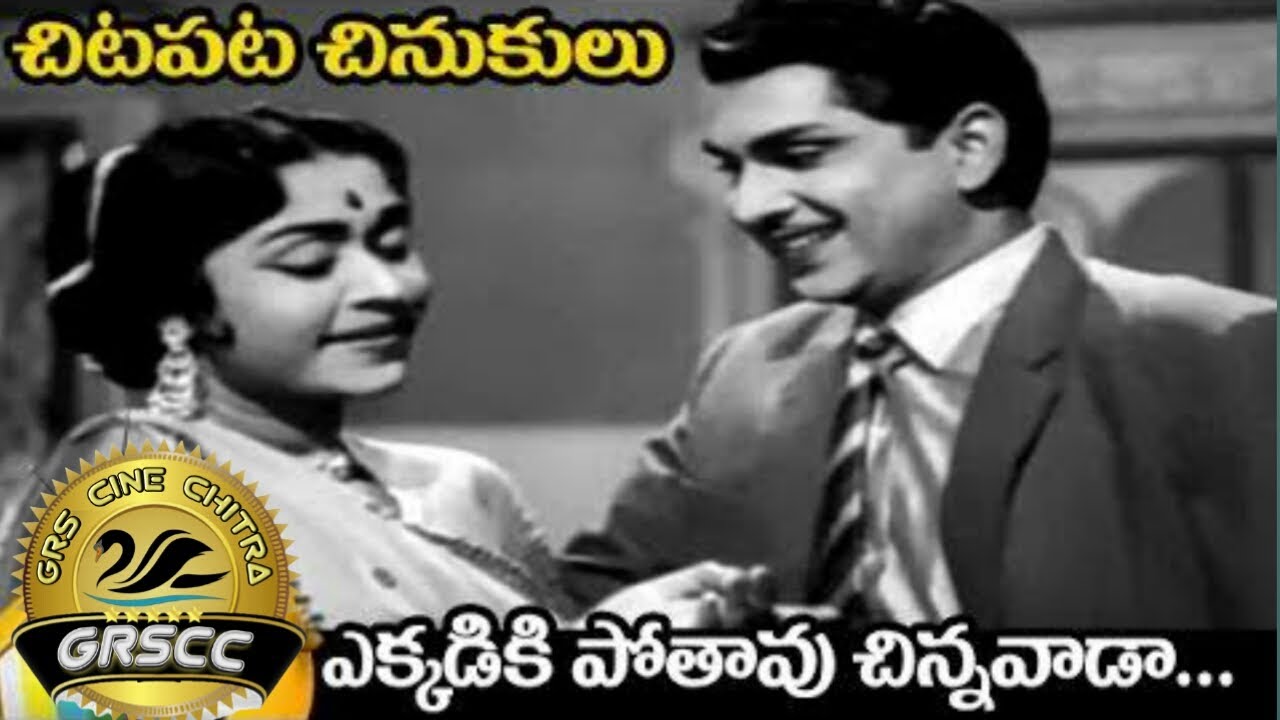 ANR Super Hit Songs l Telugu Old Hit Songs | ANR l GRSCineChitra l GRSCC