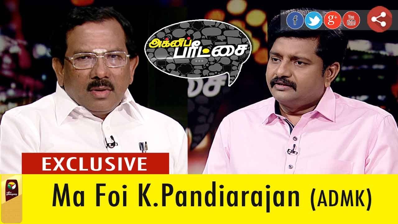 Agni Paritchai: Interview with Ma Foi K.Pandiarajan (ADMK) | 07/01/2017 ...