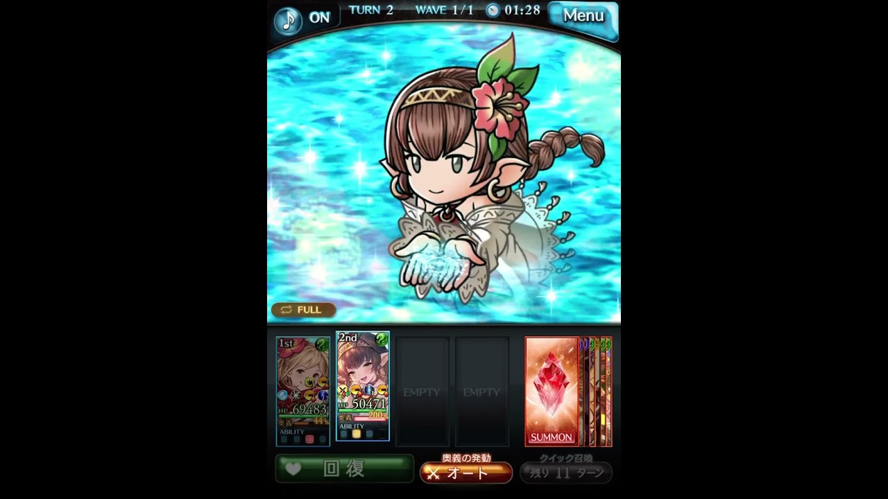 【グラブル】水着ハーゼリーラ　モーション集