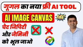Ab AI Banayega Professional Mood Boards! Google Mixboard AI Full Guide in Hindi screenshot 3