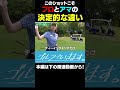全アマチュア肝に銘じます