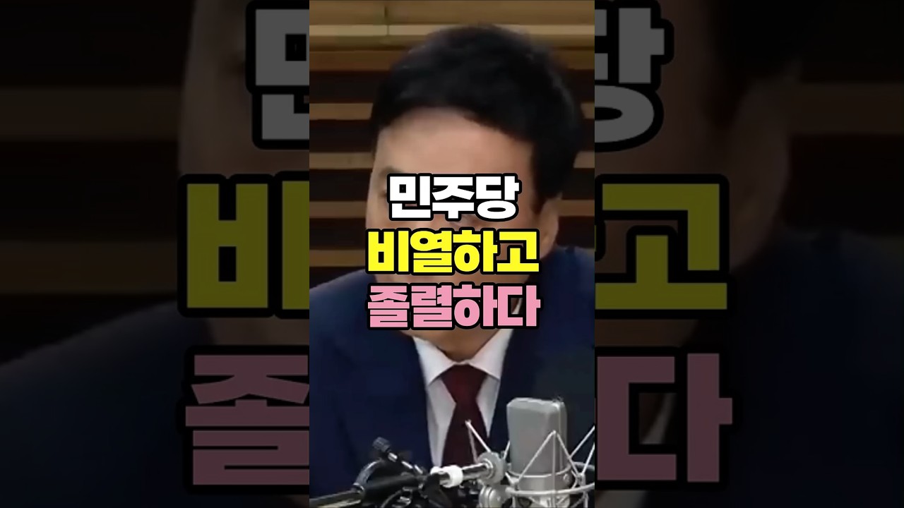 한동훈 공격 민주당 비열하고 졸렬하다