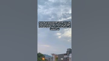 لا تنسوا قراءة سورة الكهف❣