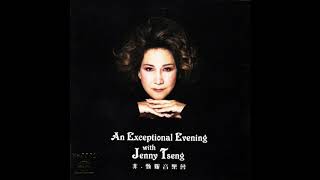 Mandarin audiophile - Jenny Tseng - Track 06 - My Home Is In There