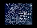 Le Ciel~君の幸せ祈る言葉 - KAT-TUN (kaka cover)