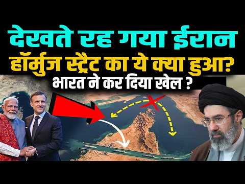ईरान देखता रह गया! केप ऑफ गुड होप और IMEC से भारत ने किया खेल? होर्मुज का पत्ता साफ