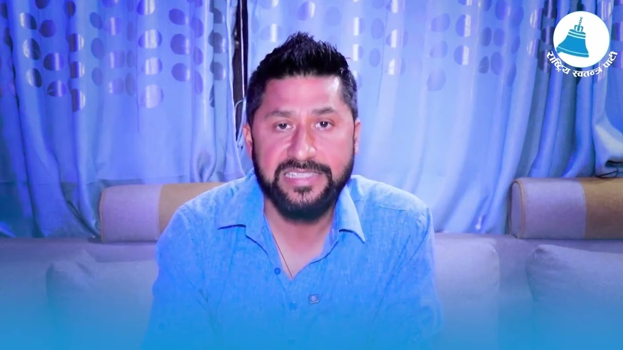 मौन अवधीको पूर्वसन्ध्यामा रास्वपा सभापती रवि लामिछानेको सम्बोधन