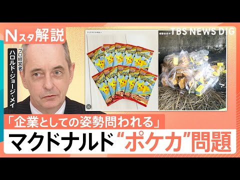 紙もの まとめ売り マクドナルド McDonald's Character Postcard マクドナルド ビンテージ ポストカード