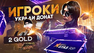 ОНИ УКРАЛИ У МЕНЯ ДОНАТ и ОТКРЫЛИ КЕЙСЫ на 30000 DP РУБЛЕЙ ДОНАТА в GTA 5 RP DAVIS