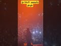 الجمهور فقد عقله مع مغني الراب المغربي المثير للجدل طوطو الجمهور فقد عقله مع مغني الراب المغربي المثير للجدل طوطو