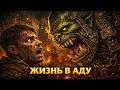 Как Выживает Человек В Городе Орков — Жизнь Среди Зелёного Хаоса | Warhammer 40k