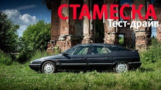 Обзор Citroen XM - Премиум по-французски