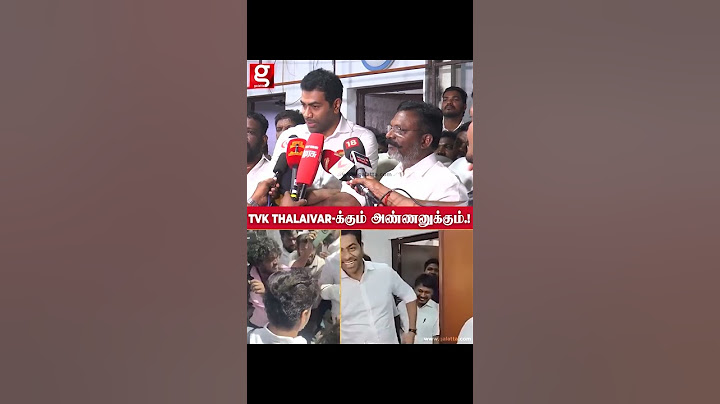 அரசியல் பேச வரல.! ஆசீர்வாதம் வாங்க தான் வந்தேன்- Tvk-வின் ஆதவ் அர்ஜுனா | Aadhav Arjuna | Vijay | TVK