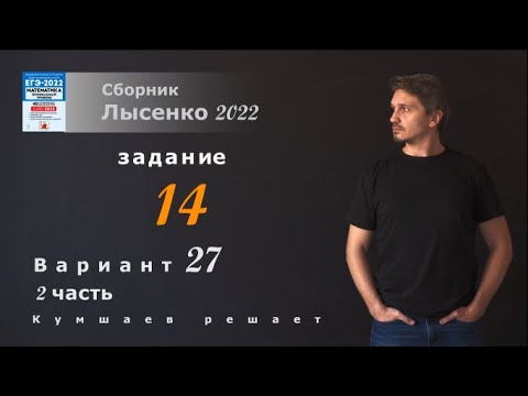 ЕГЭ математика профиль.
