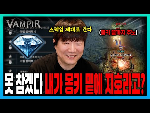 Vampire Global Japan World Open Evans 2 Server 🔥Monkey is strong, I've got a reason to get strong...
