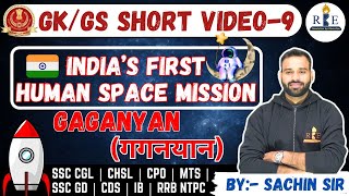 GK Short Videos - 9 | India's First Human Space Mission | SSC CGL/CHSL/CPO/MTS/GD/CDS/IB/RRB NTPC