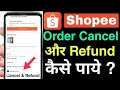 Shopee app se order cancel kaise karehow to return order from shopee apptrending shopping india