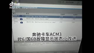 acm3