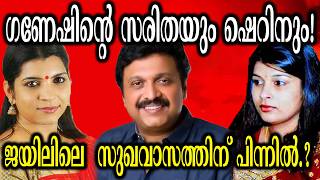 കലകകസ പരതകക മനതരയട വടടൽ എനത കരയ? ഗണഷനറ അവശദധ ബനധങങൾ പറതത Sherin
